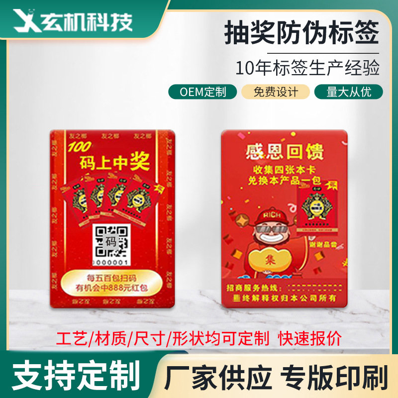 抽奖领红包标签 扫码领红包营销系统领积分系统红包抽奖系统